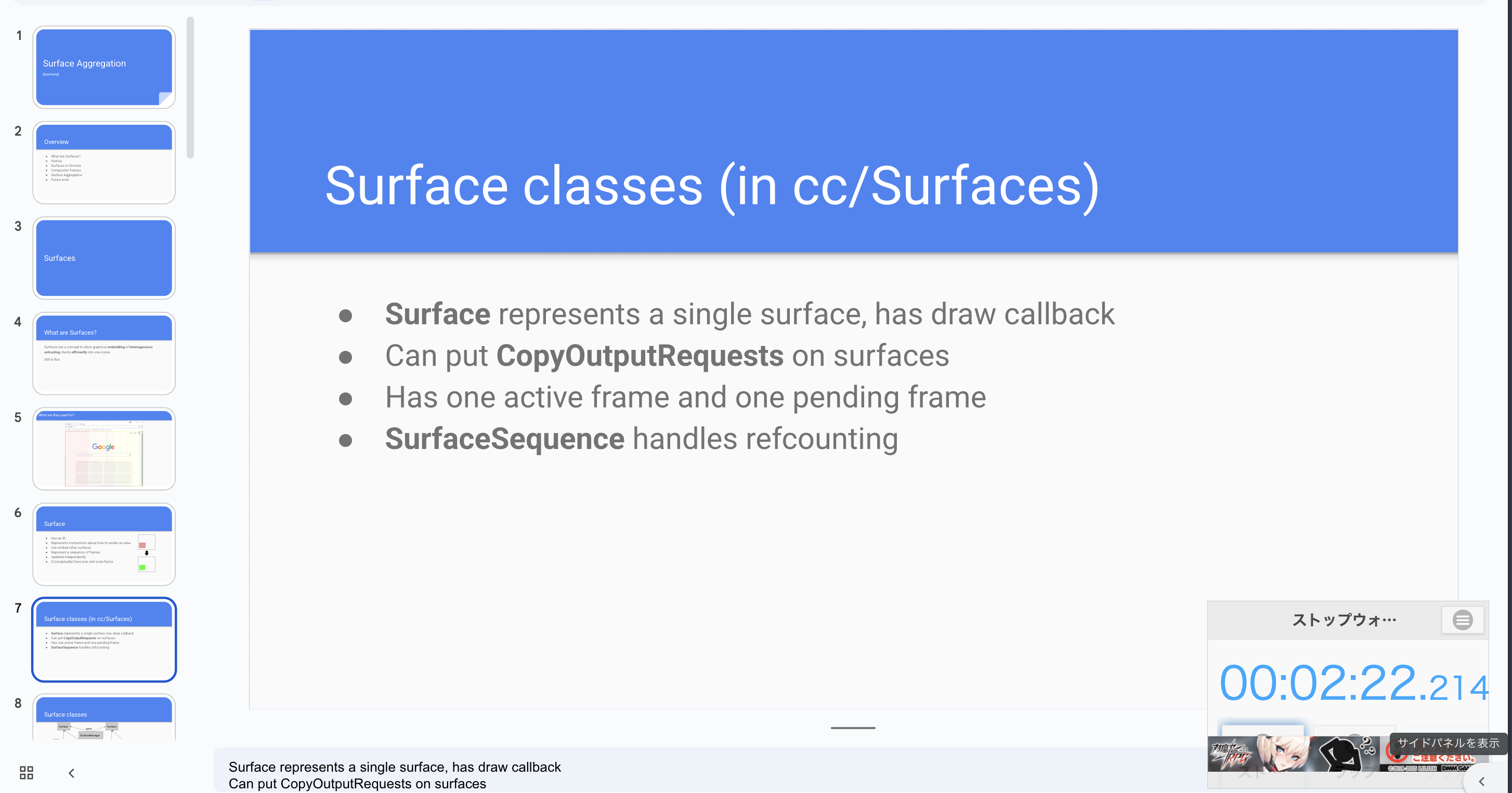 タイマーのサイトを表示する